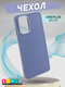 Миниатюра изображения товара Чехол-накладка Bingo Metal для OnePlus 9R/8T (фиолетовый)