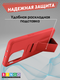 Миниатюра изображения товара Чехол-накладка Bingo Stand для OnePlus Nord 3/Ace 2V (красный)