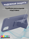 Миниатюра изображения товара Чехол-накладка Bingo Stand для Apple iPhone 11 (фиолетовый)