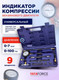 Миниатюра изображения товара Тестер давления топлива Yataforce YF-946G08 (66192)