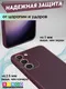 Миниатюра изображения товара Чехол-накладка Bingo Gold Line для Galaxy S23 (бордовый)