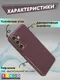 Миниатюра изображения товара Чехол-накладка Bingo Gold Line для Galaxy A55 (бордовый)