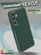 Миниатюра изображения товара Чехол-накладка Bingo Gold Line для Galaxy A55 (зеленый)