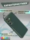 Миниатюра изображения товара Чехол-накладка Bingo Gold Line для Galaxy A55 (зеленый)
