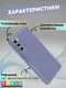 Миниатюра изображения товара Чехол-накладка Bingo Gold Line для Galaxy S20 FE (лавандовый)