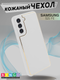 Миниатюра изображения товара Чехол-накладка Bingo Gold Line для Galaxy S21 FE (белый)