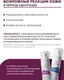 Миниатюра изображения товара Гель для лица Geltek Retiderm 1.0 (30мл)