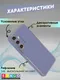 Миниатюра изображения товара Чехол-накладка Bingo Gold Line для Galaxy S23 FE (лавандовый)