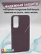 Миниатюра изображения товара Чехол-накладка Bingo Metal для Galaxy A34 (бордовый)