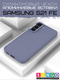 Чехол-накладка Bingo Metal для Galaxy S21 FE (лавандовый) — фото 4