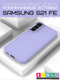 Чехол-накладка Bingo Metal для Galaxy S21 FE (фиолетовый) — фото 4