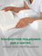 Миниатюра изображения товара Подушка для ног ForErgo для бедер BED006 (белый)