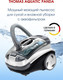 Миниатюра изображения товара Пылесос Thomas Aquatic Panda 788615