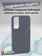 Миниатюра изображения товара Чехол-накладка Bingo Metal для Galaxy A35 (лавандовый)