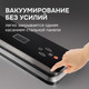 Миниатюра изображения товара Вакуумный упаковщик Zigmund & Shtain VS-512