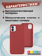 Чехол-накладка Bingo Metal для Nothing Phone (1) (красный) — фото 6