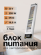 Миниатюра изображения товара Блок питания для светодиодной ленты Truenergy Block Mini 12V 200W IP20 / 17125