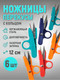 Миниатюра изображения товара Ножницы портновские Big TC-800-6 (6шт)