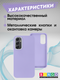 Чехол-накладка Bingo Metal для Galaxy S24 (фиолетовый) — фото 6