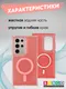 Миниатюра изображения товара Чехол-накладка Bingo Model Magnetic для Galaxy S23 Ultra (красный)