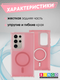 Миниатюра изображения товара Чехол-накладка Bingo Model Magnetic для Galaxy S24 Ultra (розовый)