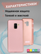 Миниатюра изображения товара Чехол-накладка Bingo PC для Galaxy A8 2018 (A530F) (розовое золото)
