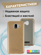 Миниатюра изображения товара Чехол-накладка Bingo Shine для Galaxy J4 2018 (J400) (золотистый)