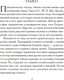Миниатюра изображения товара Книга Иностранка Загадка камеры №13, твердая обложка (Фатрелл Жак)