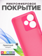 Миниатюра изображения товара Чехол-накладка Bingo Silicone Case для Infinix Hot 30 (малиновый)