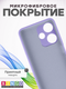 Миниатюра изображения товара Чехол-накладка Bingo Silicone Case для Infinix Hot 30i (фиолетовый)