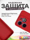 Миниатюра изображения товара Чехол-накладка Bingo Silicone Case для Infinix Hot 40i (красный)