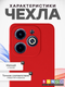 Миниатюра изображения товара Чехол-накладка Bingo Silicone Case для Infinix Hot 40i (красный)