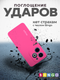 Миниатюра изображения товара Чехол-накладка Bingo Silicone Case для Infinix Hot 40i (малиновый)