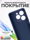 Миниатюра изображения товара Чехол-накладка Bingo Silicone Case для Infinix Hot 40i (темно-синий)