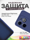 Миниатюра изображения товара Чехол-накладка Bingo Silicone Case для Infinix Hot 40i (темно-синий)