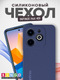 Миниатюра изображения товара Чехол-накладка Bingo Silicone Case для Infinix Hot 40i (темно-синий)