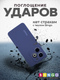 Миниатюра изображения товара Чехол-накладка Bingo Silicone Case для Infinix Hot 40i (темно-синий)