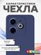 Миниатюра изображения товара Чехол-накладка Bingo Silicone Case для Infinix Hot 40i (темно-синий)