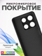 Миниатюра изображения товара Чехол-накладка Bingo Silicone Case для Infinix Note 30 Pro (черный)