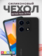 Миниатюра изображения товара Чехол-накладка Bingo Silicone Case для Infinix Note 30 Pro (черный)
