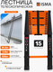Миниатюра изображения товара Телескопическая лестница ISMA ISMA-UP580 (62691)