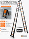 Миниатюра изображения товара Телескопическая лестница ISMA ISMA-UP380-2 (62696)