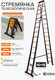 Миниатюра изображения товара Телескопическая лестница ISMA ISMA-UP440-2 (62698)