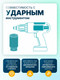 Миниатюра изображения товара Универсальный набор инструментов ILOforce IF-6143-9MPB (62526)