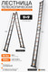 Миниатюра изображения товара Телескопическая лестница ISMA ISMA-UP360-M (62708)
