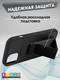 Миниатюра изображения товара Чехол-накладка Bingo Stand для Apple iPhone 14 Plus (черный)