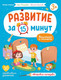 Миниатюра изображения товара Развивающая книга Феникс-премьер Внимание и память, мягкая обложка (Тимофеева Светлана, Игнатова Светлана)