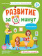 Миниатюра изображения товара Развивающая книга Феникс-премьер Мышление, мягкая обложка (Тимофеева Софья, Игнатова Светлана)