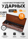 Миниатюра изображения товара Универсальный набор инструментов Forstime FT-6143-9MPB (62523)