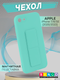 Миниатюра изображения товара Чехол-накладка Bingo Stand для Apple iPhone 7/8/SE (2020/2022) (мята)